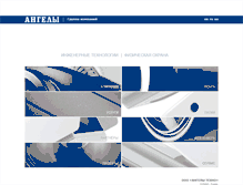 Tablet Screenshot of angely.com.ua